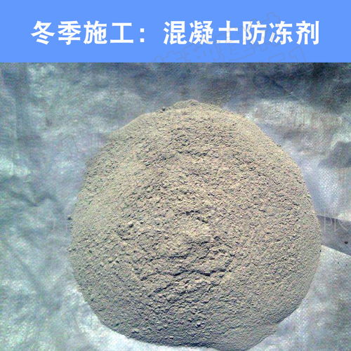 高效无氯防冻剂在冬季施工与融雪中的应用解析